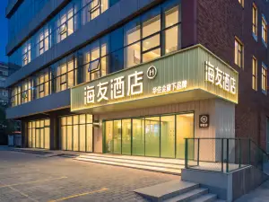 Hi Inn Hotel (Xi'an Bell and Drum Tower Hui Fang)