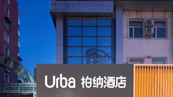 Urba Hotel (Beijing West Railway Station Liuliqiao East Subway Station)