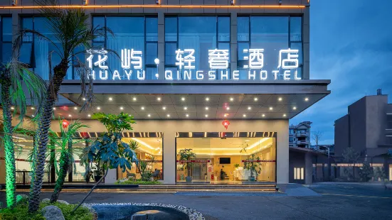 Huayu Light Luxury Hotel