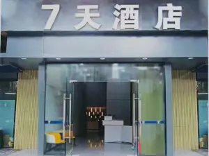 세븐데이즈인 호텔 (청두 동부기차역 동광장)