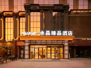 Korla Crystal Zhenpin Hotel (People's Square Peacock River)