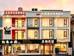 Meiqi 180° Luxury View Leisure Scenic Vacation Art Homestay (Baoquan Tourism Resort)