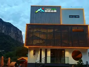 Muyuanshan Resort Hotel (Wanxianshan Scenic Area)