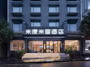 米漾米居飯店（古丈店）