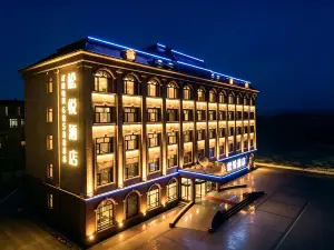 漠河松悅酒店（松苑公園店）