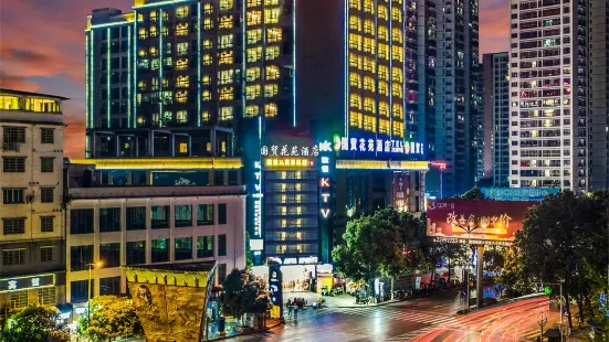湄潭國貿花苑酒店