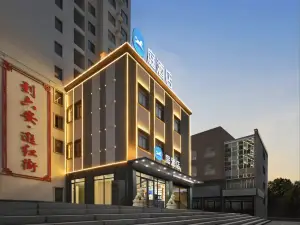 Ting zhiHotel (Lu'an Wanda Plaza Hongjie Pedestrian Street)