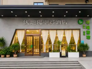 Voldemort E-Sports Hotel (Wancheng International Tianyuan Plaza)