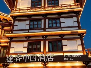 Tuke China Hotel (Dingzhou Song Street)