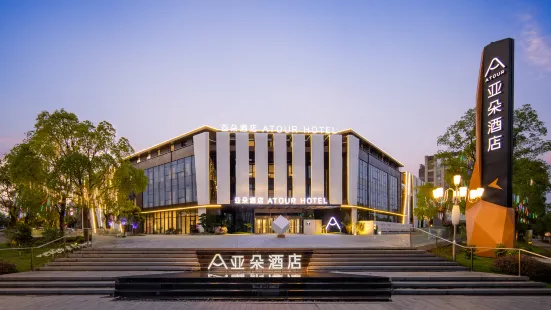 Atour Hotel Jingdezhen Administrative Service Center