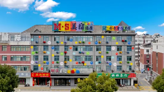 MEISU Meisu Hotel (Wuwei Municipal Government Ximen Station)