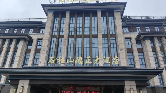 Shizhushan dezheng Hotel