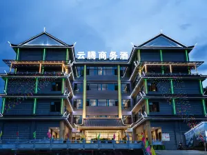 雲騰ビジネスホテル（昌寧）