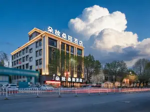 拉薩朵故桑陪酒店（八廓街大昭寺店）