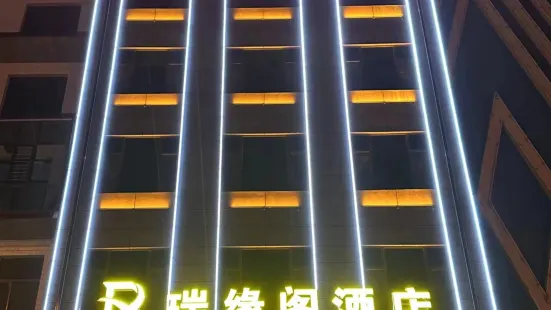 Ruiyuange Hotel