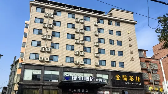 漫州酒店（金陽店）