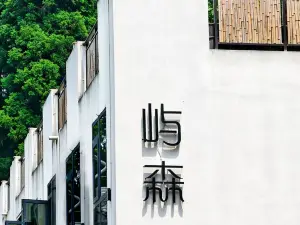 Yusen Forest Homestay