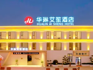 華琳艾笙飯店（銀基國際旅遊度假區店）