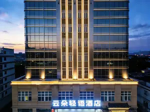 雲朵輕語飯店（泰和客運站店）