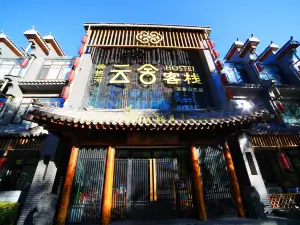 Yunshe Inn (Chengde Mountain Resort)