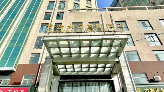 呂梁黃金水岸國際酒店