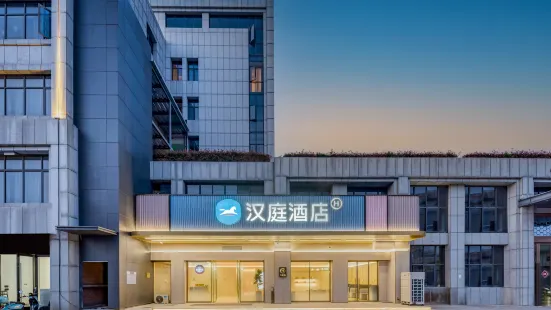 Hanting Hotel (Zhuji University Town)