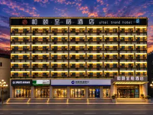 Yitel Zhige Hotel (Pingyao Ancient City Youjian Pingyao Theatre)