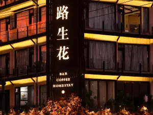 Yilu Shenghua Guesthouse (Hengdian World Studios Kangzhuang South Street Branch)