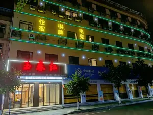 玉春江商務飯店（民主路店）