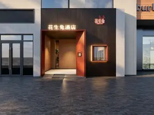 Peanut Rabbit Hotel (Wenshu Fang Chunxi Road Branch)