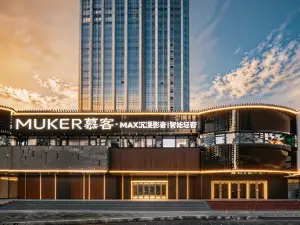 โรงแรมมูเคอร์ (พื้นที่แสดงสินค้าไฮเทค ฟูเทียน สถานีรถไฟฟ้าใต้ดินก่างเซี่ย เซินเจิ้น)