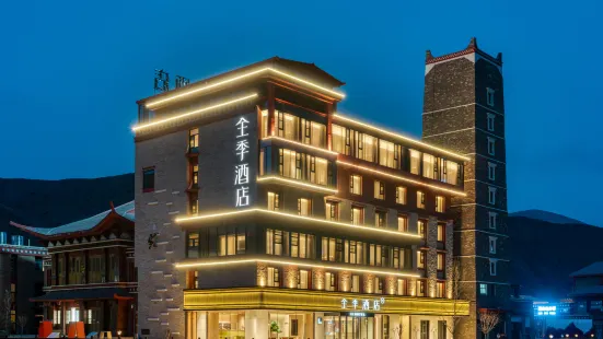 All Seasons Hotel (Kangding Xinduqiao Photography Paradise Town)