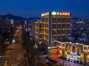 ウィーンホテル（巣湖麗景国際）