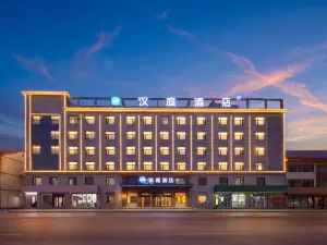 HanTing Hotel (Botou Municipal Government)