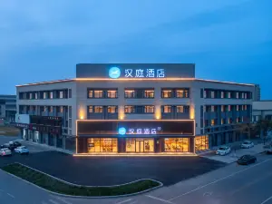 HanTingホテル（海城西柳料金所中国西柳服装城）