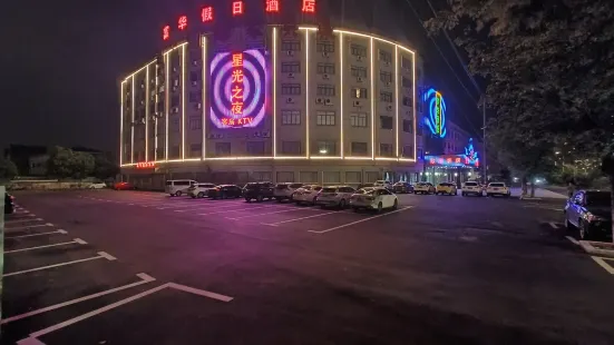 Danyang Fuhua Holiday Hotel