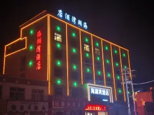 剛察海湖灣飯店