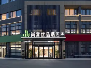 Shangkeyoupin Hotel (Anyang East Station Wenming Avenue)