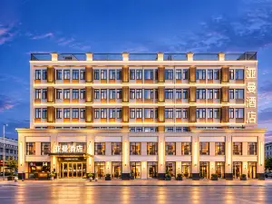 Yaman Hotel (Heze Municipal Hospital Caozhou Ancient City)