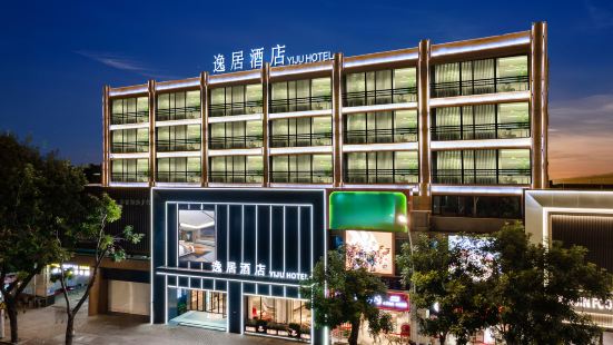 Yiju Hotel (Shantou High-speed Railway Station)