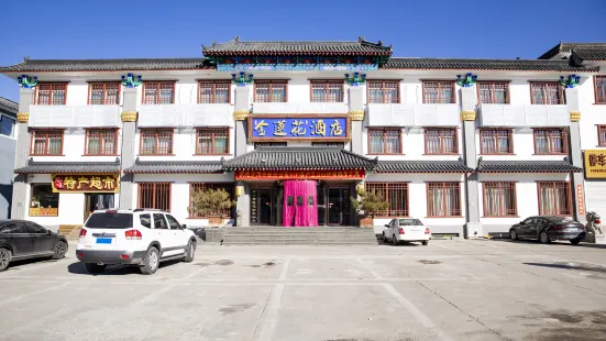 Wutaishan Golden Lotus Hotel