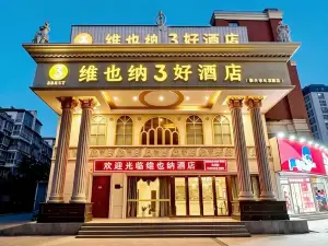 Vienna 3 Best Hotel (Xinyi Beijing Road High-speed Railway Station Store)