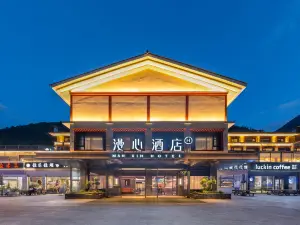 九寨溝景區遊客中心漫心飯店