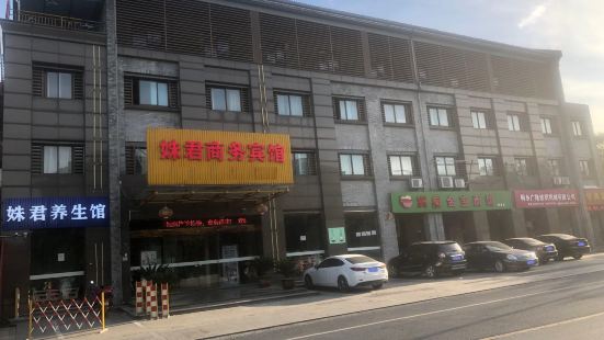 Tongxiang Yujun Business Hotel