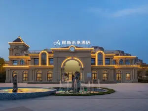 麗斯未來飯店（阜南名邦運河印象店）