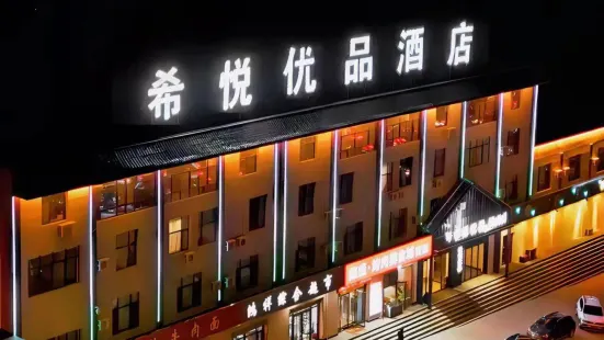 Xiyue Premium Hotel (Lanzhou Dingyuan Expressway Exit Damingcheng Branch)