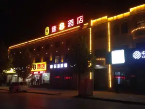 速8酒店（保定雄安新區容城中心店）