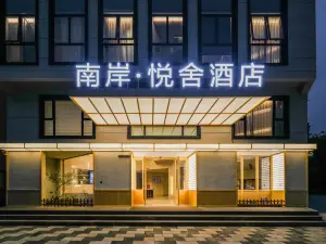 Nan'an Yueshe Hotel (Dongshan Nanmen Bay)