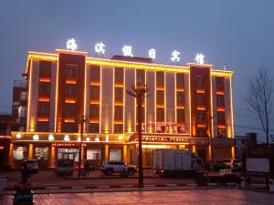 剛察海濱假日賓館