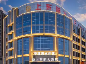 上東湖ホテル（クイトゥン匯嘉時代ショッピングセンター）